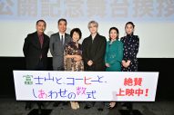 【レポート】豆原一成（JO1）×市毛良枝ダブル主演映画『富士山と、コーヒーと、しあわせの数式』舞台挨拶 - 画像一覧（1/19）