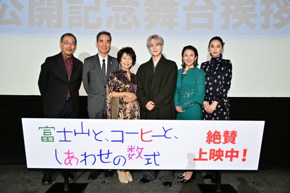 【レポート】豆原一成（JO1）×市毛良枝ダブル主演映画『富士山と、コーヒーと、しあわせの数式』舞台挨拶