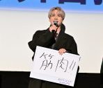 【レポート】豆原一成（JO1）×市毛良枝ダブル主演映画『富士山と、コーヒーと、しあわせの数式』舞台挨拶 - 画像一覧（9/19）