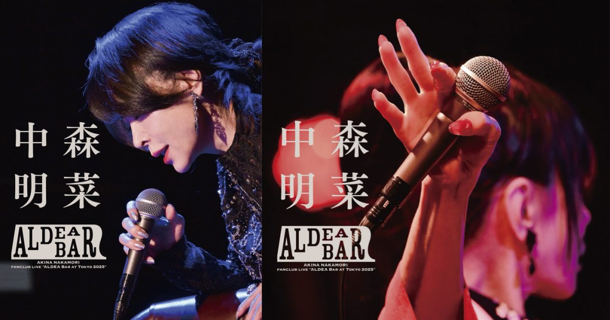 中森明菜、還暦バースデーライブの模様をBlu-ray＆DVD化！「お手