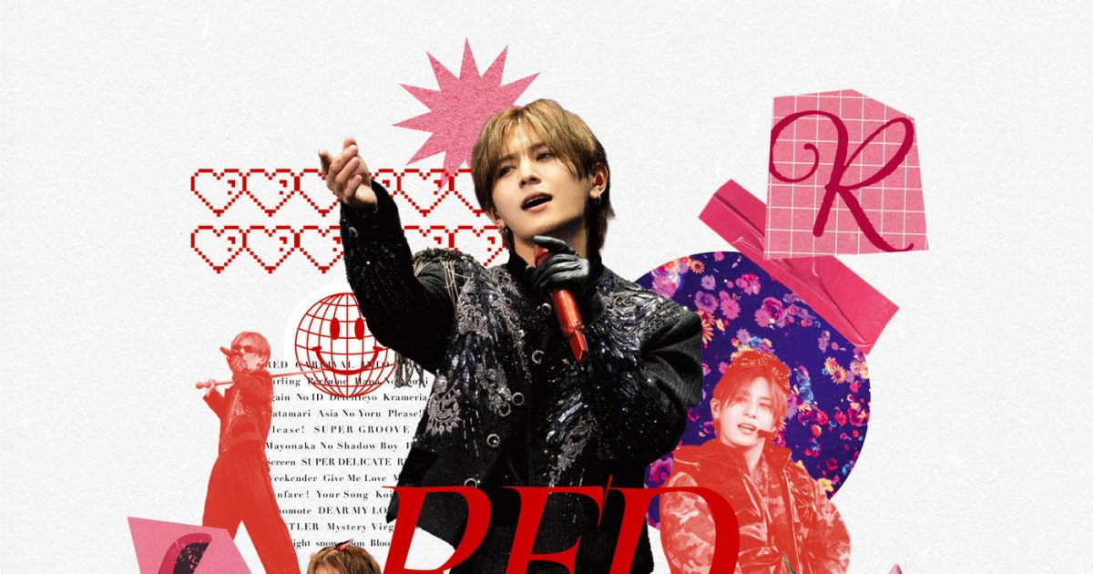 山田涼介、初ソロライブツアーBlu-ray＆DVD発売決定！特典映像は密着