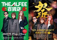 『THE ALFEE 百貨店』が秩父市に登場！アルフィー展の“秩父特別バージョン”『THE ALFEE’S LEGACY～51年目の冬祭り～』の開催も決定