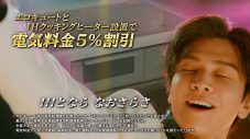 岩田剛典、“エコキュートダンス”を披露！「演じていて自分自身も楽しめました」 - 画像一覧（3/5）