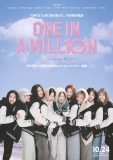 TWICE、映画『ONE IN A MILL10N』公開に向けたメッセージ付きスペシャル映像が到着「奇跡みたいな“愛”だと思うんです」