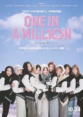 TWICE、映画『ONE IN A MILL10N』公開に向けたメッセージ付きスペシャル映像が到着「奇跡みたいな“愛”だと思うんです」