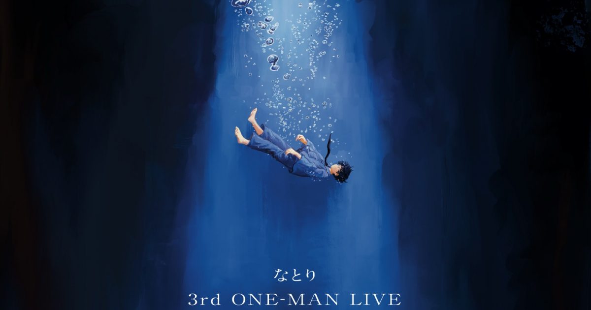 なとり、新曲「にわかには信じがたいものです」配信リリース決定!ジャケットアートワーク公開 – 画像一覧(4/4) – THE FIRST TIMES Bild & Inspiration なとり、新曲「にわかには信じがたいものです」配信リリース決定!ジャケットアートワーク公開 – 画像一覧(4/4) – THE FIRST TIMES Illustration