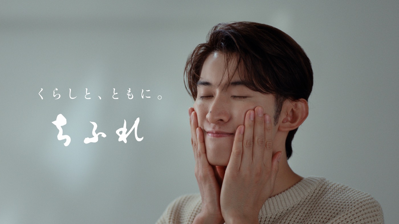 Snow Man向井康二、ここちよさそうな表情を披露！ちふれ新WEBCMにて保湿でうっとり