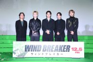 【レポート】水上恒司、木戸大聖、綱啓永、JUNON（BE:FIRST）映画『WIND BREAKER／ウィンドブレイカー』キックオフイベントに登壇 - 画像一覧（2/10）