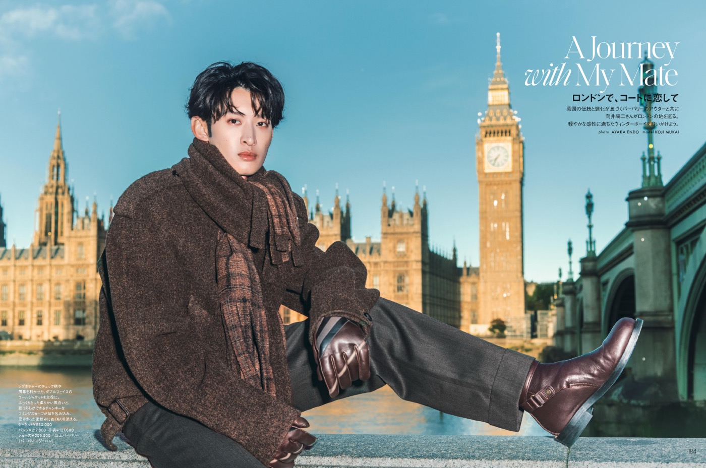 Snow Man向井康二『エル・ジャポン』に初登場！ロンドンの地を巡る