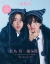 timelesz松島聡＆猪俣周杜『CHEER』表紙＆巻頭特集に登場「幸せを生み合うのがアイドル」（猪俣） - 画像一覧（1/1）