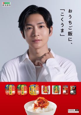 松下洸平が豪快に食べる！“こくうまキムチ”新TVCM公開