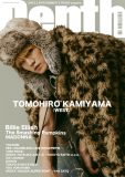 WEST.神山智洋『Depth EDITION 10』表紙＆巻頭に登場！1万8,000字インタビューを掲載
