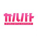 佐藤晴美プロデュース『ガルバト -GIRLS BATTLE AUDITION-』候補生14名による番組テーマソング配信スタート - 画像一覧（1/2）