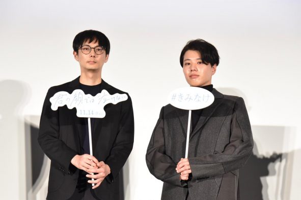 【レポート】芳根京子と髙橋海人の表現力を原作者が褒め称える！『君の顔では泣けない』舞台挨拶