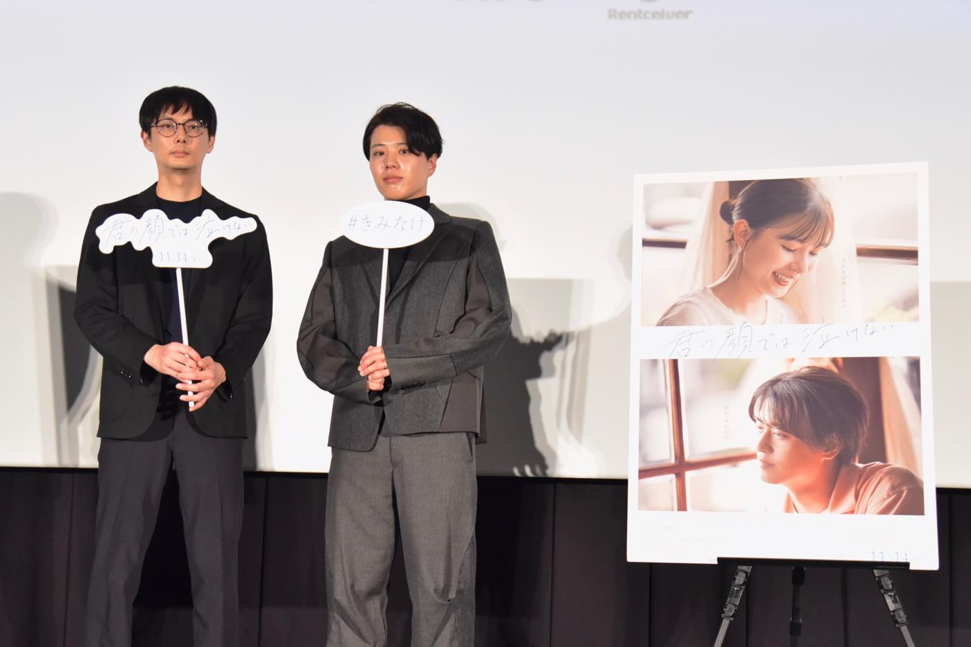 【報導】原作者讚賞芳根京子與髙橋海人的表現力！《無法以你的面容哭泣》舞台見面會