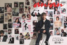 木村拓哉、表紙登場回数歴代1位の『anan』でスペシャル企画を実施！自身の『anan』歴代表紙全てを背景にした記念表紙を撮影