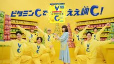 WEST.が、あの頭から離れないメロディのCMに帰ってきた！VC-3000のど飴新TVCMが全国放映開始 - 画像一覧（1/3）