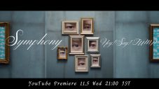 Hey! Say! JUMP、ニューアルバム『S say』リード曲「Symphony」MVプレミア公開決定 - 画像一覧（1/3）