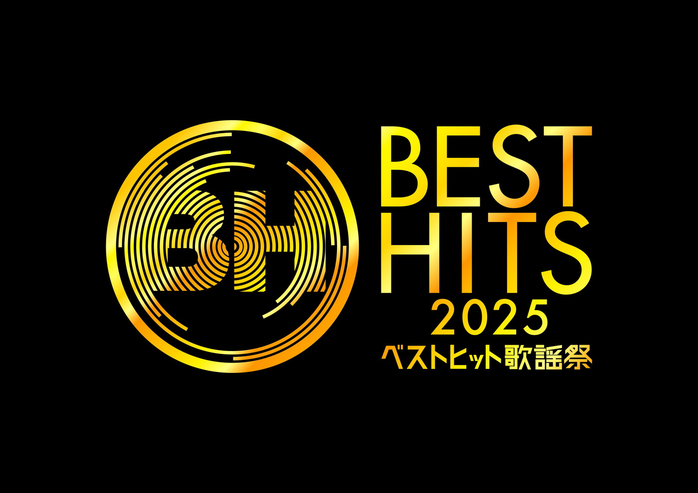 『ベストヒット歌謡祭2025』豪華出演アーティスト25組の歌唱曲発表 - 画像一覧（1/29）