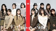 Juice=Juice、リアルな女性の心情を力強く表現した代表曲を一発撮り！「初めての『THE FIRST TAKE』楽しかったです！」 - 画像一覧（1/1）