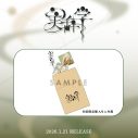 横アリワンマン大成功のReol、ニューアルバム発売決定！クリエイターにShin Sakiura、ぬゆり、Gigaらを迎える - 画像一覧（4/8）