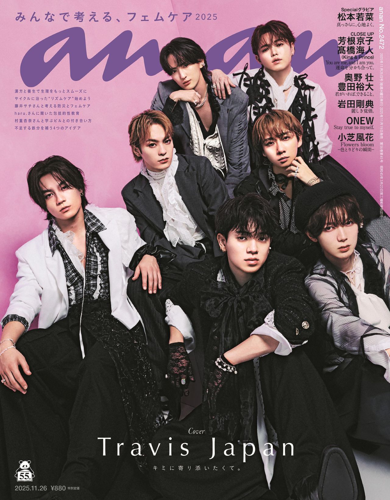 Travis Japanが『anan』の表紙に登場！1年ぶりの表紙でみせる“見守りTiger”な最新ビジュアル