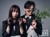 上白石萌歌＆生田斗真W主演ドラマ『パンダより恋が苦手な私たち』放送決定 - 画像一覧（2/6）