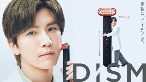 岩田剛典「天才だ…！」が口癖のハイテンションな研究員に。メンズスキンケアブランド「DISM」新CM公開
