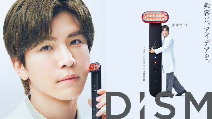 岩田剛典「天才だ…！」が口癖のハイテンションな研究員に。メンズスキンケアブランド「DISM」新CM公開