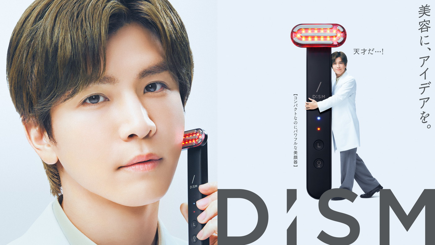 岩田剛典「天才だ…！」が口癖のハイテンションな研究員に。メンズスキンケアブランド「DISM」新CM公開 - 画像一覧（1/18）