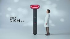 岩田剛典「天才だ…！」が口癖のハイテンションな研究員に。メンズスキンケアブランド「DISM」新CM公開 - 画像一覧（5/18）