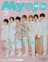 Hey! Say! JUMP『Myojo』1月号表紙に登場！「19年目だし、かわいいの、そろそろキツいよ！（笑）」（山田涼介） - 画像一覧（1/3）
