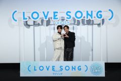【レポート】森崎ウィンと向井康二の仲良し度がMAXに！映画『（LOVE SONG）』公開記念舞台挨拶レポート