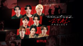 Netflix『timelesz project -REAL-』本ビジュアル解禁！配信日も決定