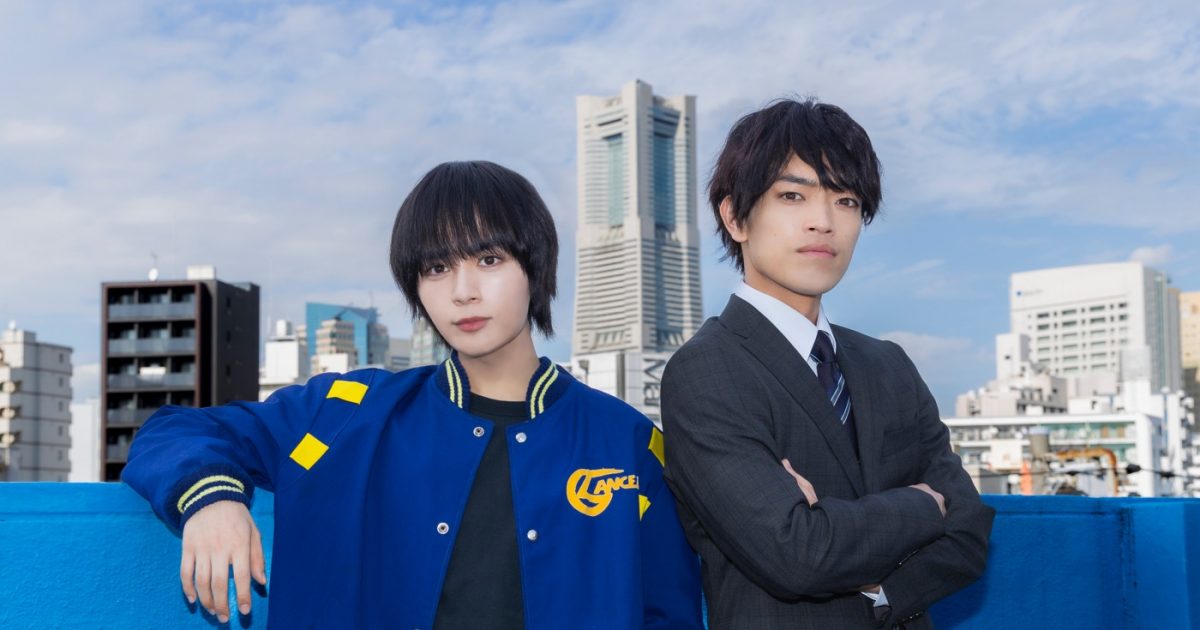 なにわ男子・大西流星×timelesz・原嘉孝W主演ドラマ『横浜ネイバーズ