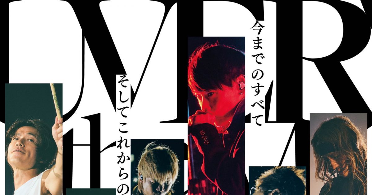 映画『UVERworld THE MOVIE: 25 to EPIPHANY』本予告映像＆本