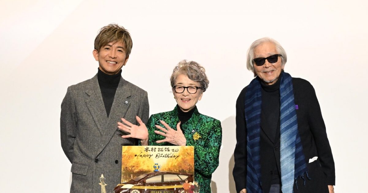 レポート】木村拓哉へのサプライズ誕生日祝いに倍賞千恵子が生歌唱の