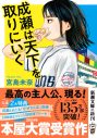 山下美月、舞台『成瀬は天下を取りにいく』主演に決定！「成瀬が愛おしくて、羨ましくて、誇らしい。」 - 画像一覧（2/3）