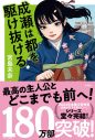 山下美月、舞台『成瀬は天下を取りにいく』主演に決定！「成瀬が愛おしくて、羨ましくて、誇らしい。」 - 画像一覧（3/3）