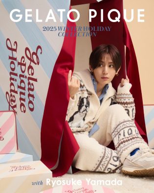 山田涼介が着こなす「ジェラート ピケ」のルームウェアコレクション公開