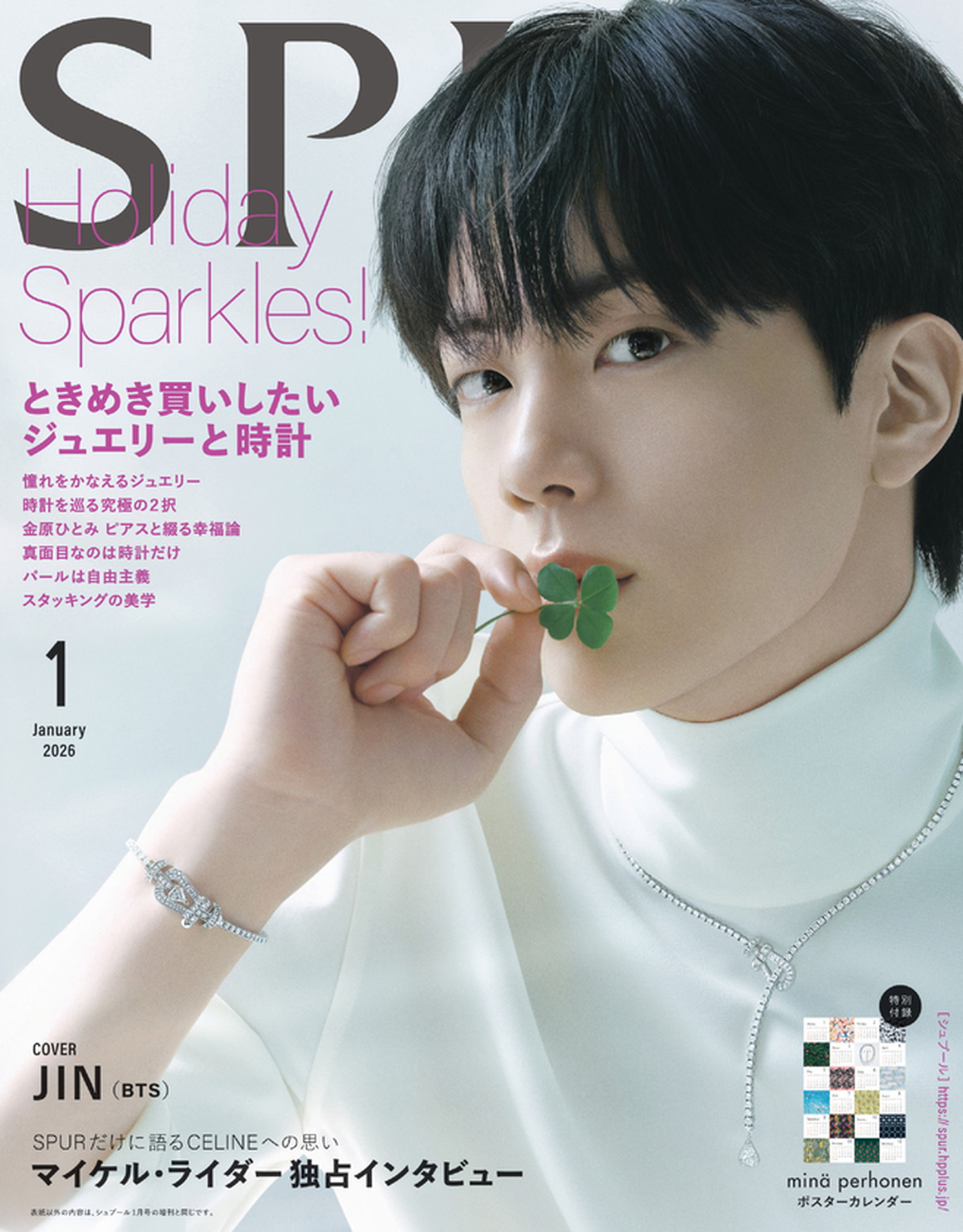 BTS JIN『SPUR』表紙に初登場！「久しぶりに新しい姿をみなさんにお見せできる」 - 画像一覧（1/2）