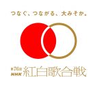 『第76回NHK紅白歌合戦』出場歌手＆キービジュアル発表 - 画像一覧（2/5）