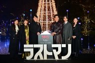 【レポート】福山雅治、大泉洋、永瀬廉ら『映画ラストマン -FIRST LOVE-』出演陣が点灯式に登場！撮影舞台裏を明かす - 画像一覧（1/4）
