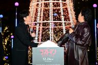 【レポート】福山雅治、大泉洋、永瀬廉ら『映画ラストマン -FIRST LOVE-』出演陣が点灯式に登場！撮影舞台裏を明かす - 画像一覧（3/4）