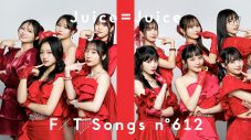Juice=Juice『TFT』再登場で「盛れ！ミ・アモーレ」を一発撮り！日本武道館公演では1万人のファンを魅了 - 画像一覧（1/17）