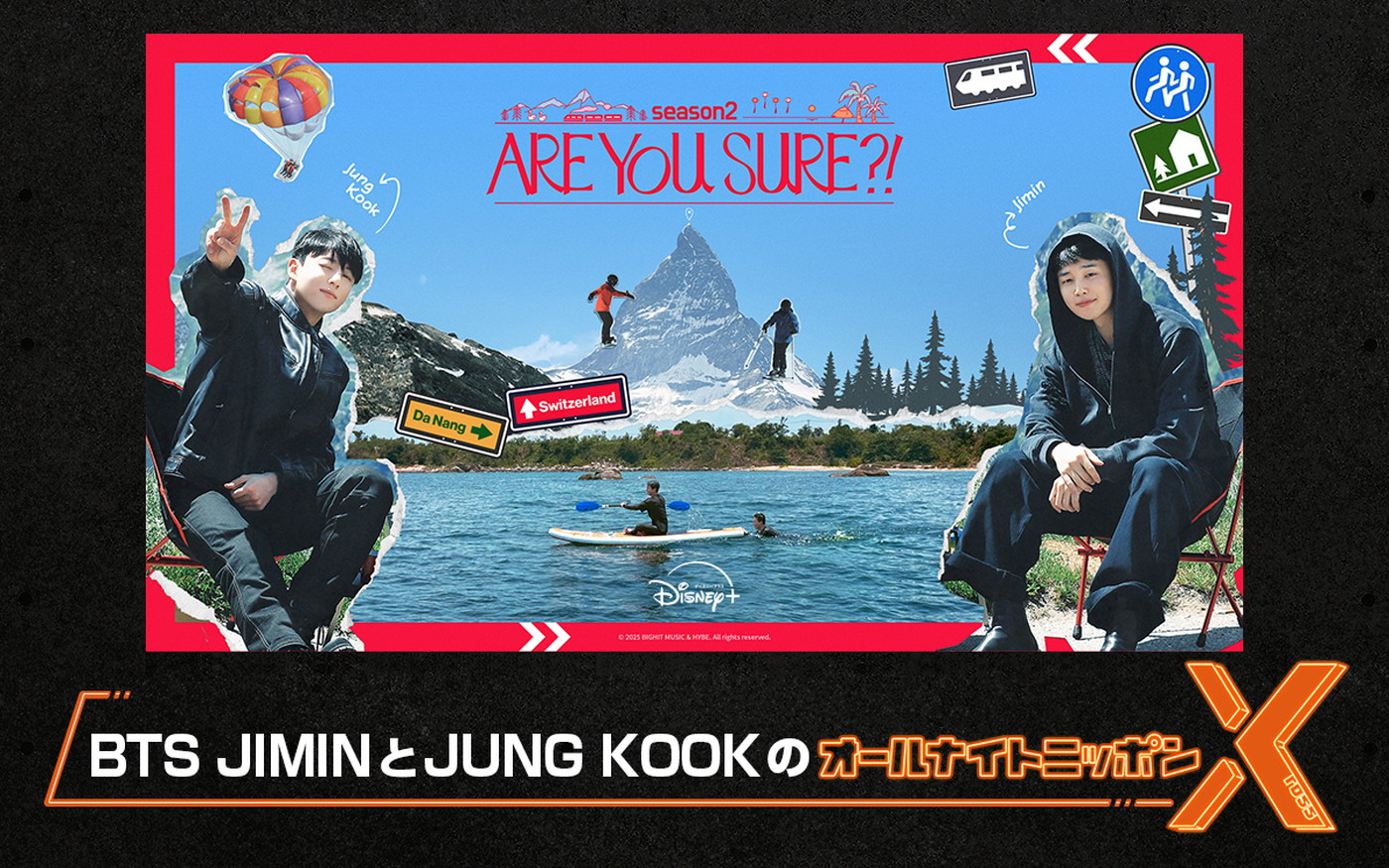 『BTS JIMINとJUNG KOOKの オールナイトニッポンX(クロス)』放送決定！旅の思い出などをたっぷり語る - 画像一覧（1/2）