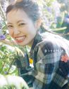櫻坂46松田里奈1st写真集のタイトル＆4種類の表紙が一挙解禁 - 画像一覧（2/4）