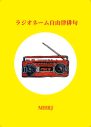 MHRJによる5ヵ月連続配信シングルをまとめたCD「マハのニキ」がワンマンライブ会場限定で販売決定 - 画像一覧（2/2）