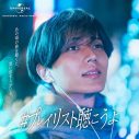 永瀬廉（King & Prince）、原菜乃華出演の新CMを全国放送！ふたりへのインタビューが到着 - 画像一覧（2/7）