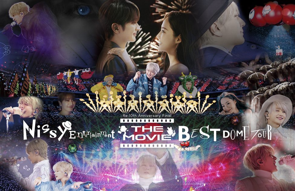 Nissy（西島隆弘）6大ドームツアー映画化決定！ライブ